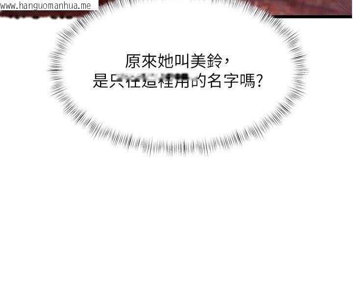 韩国漫画特色新视界韩漫_特色新视界-第59话-奴婢这就伺候您沐浴在线免费阅读-韩国漫画-第23张图片