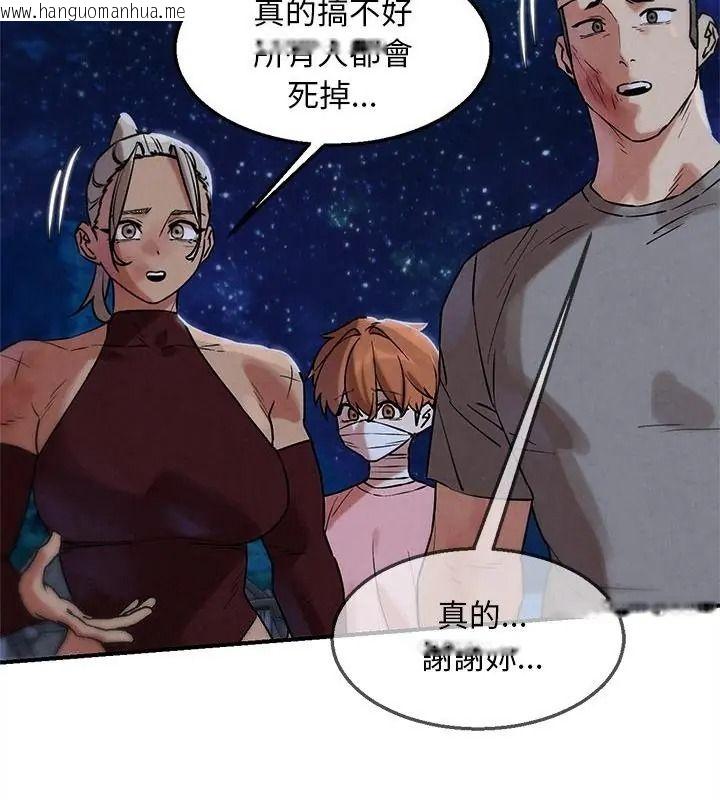 韩国漫画危险同学会韩漫_危险同学会-第137话在线免费阅读-韩国漫画-第91张图片