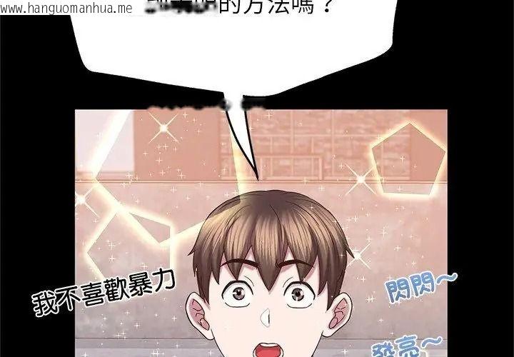 韩国漫画窥探未来的代价韩漫_窥探未来的代价-第12话在线免费阅读-韩国漫画-第119张图片