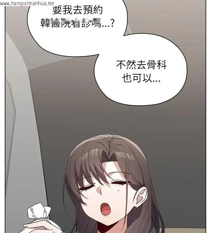 韩国漫画男以稀为贵韩漫_男以稀为贵-第22话在线免费阅读-韩国漫画-第76张图片