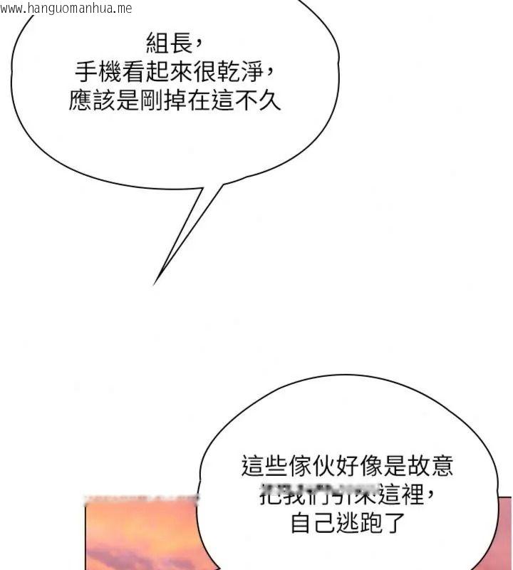 韩国漫画守护妳韩漫_守护妳-第52话-黑白联手被拆穿了…!在线免费阅读-韩国漫画-第117张图片