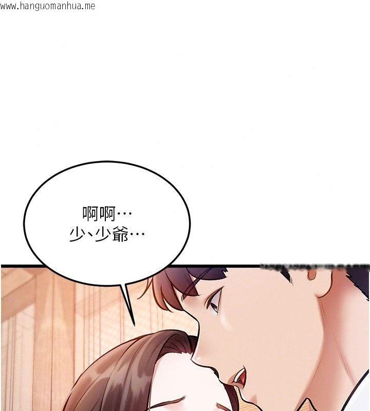 韩国漫画特色新视界韩漫_特色新视界-第59话-奴婢这就伺候您沐浴在线免费阅读-韩国漫画-第88张图片
