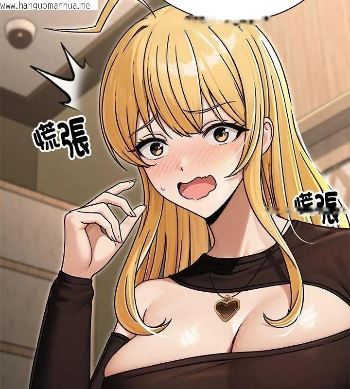 韩国漫画只有我一个男玩家韩漫_只有我一个男玩家-第8话在线免费阅读-韩国漫画-第114张图片