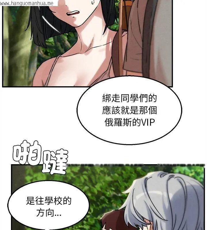 韩国漫画危险同学会韩漫_危险同学会-第137话在线免费阅读-韩国漫画-第144张图片