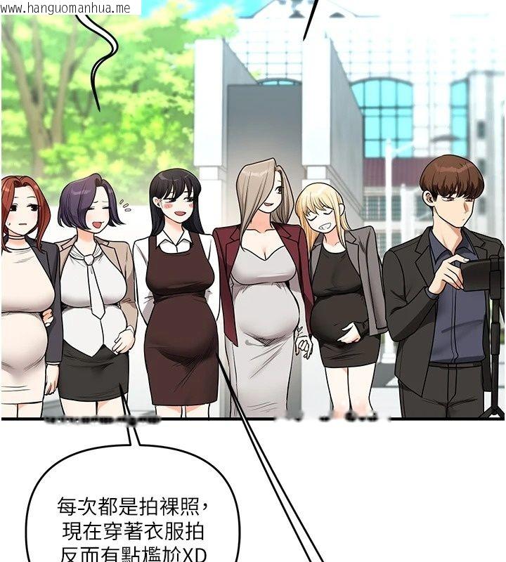 韩国漫画玩转学姐韩漫_玩转学姐-最终话-开启多「种」完美人生在线免费阅读-韩国漫画-第162张图片