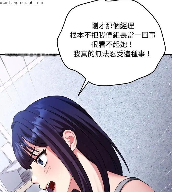 韩国漫画唬烂也没关系韩漫_唬烂也没关系-第11话在线免费阅读-韩国漫画-第106张图片