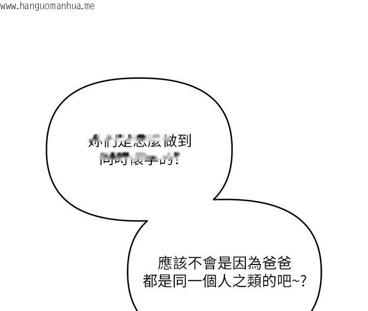 韩国漫画玩转学姐韩漫_玩转学姐-最终话-开启多「种」完美人生在线免费阅读-韩国漫画-第124张图片