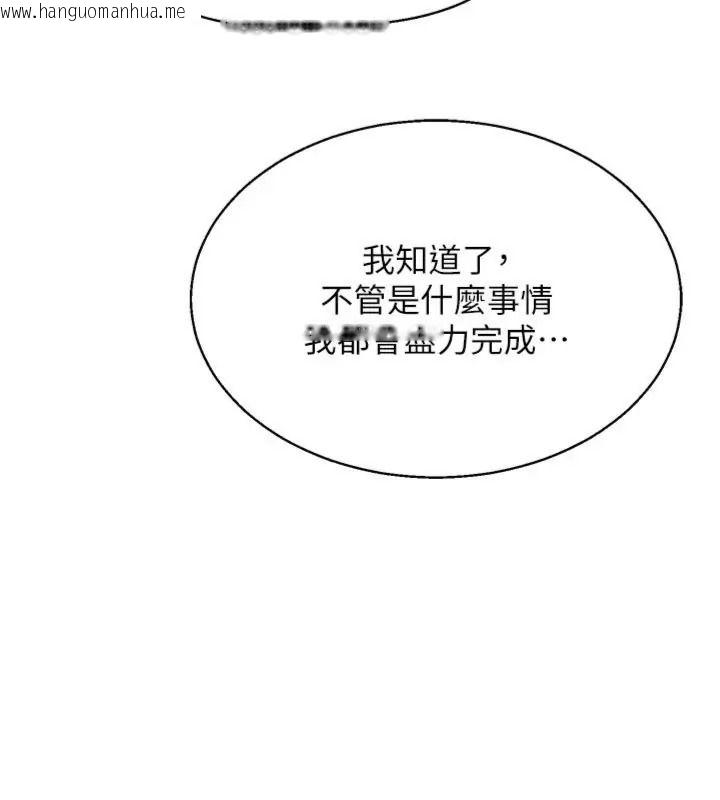 韩国漫画熟女交换计划韩漫_熟女交换计划-第90话-攻入她的心房在线免费阅读-韩国漫画-第142张图片
