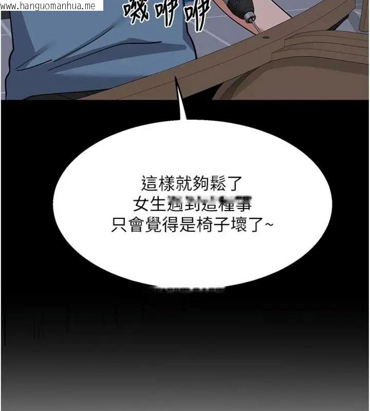 韩国漫画熟女交换计划韩漫_熟女交换计划-第90话-攻入她的心房在线免费阅读-韩国漫画-第169张图片