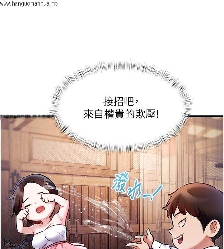 韩国漫画特色新视界韩漫_特色新视界-第59话-奴婢这就伺候您沐浴在线免费阅读-韩国漫画-第62张图片