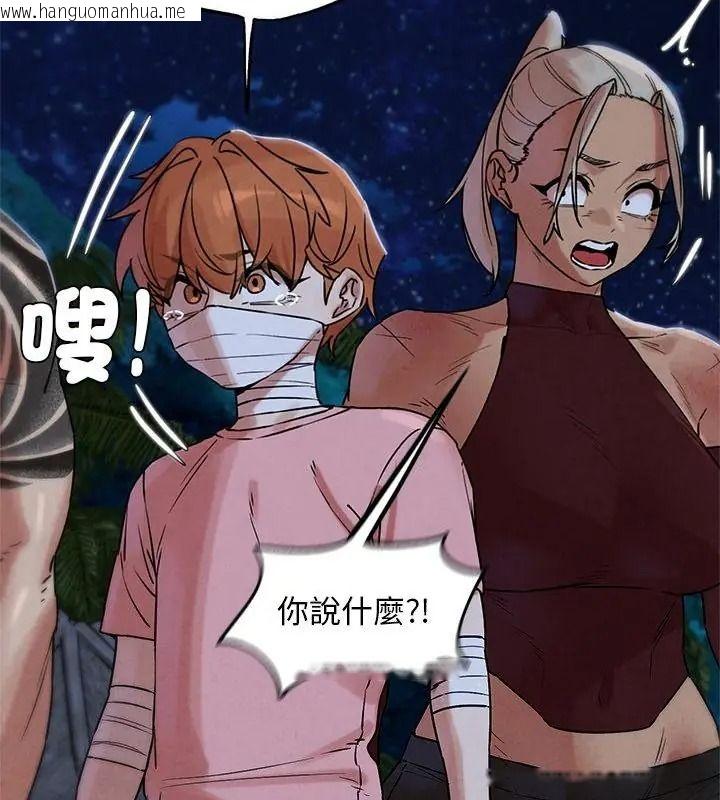 韩国漫画危险同学会韩漫_危险同学会-第137话在线免费阅读-韩国漫画-第118张图片