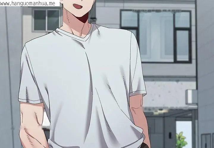 韩国漫画男以稀为贵韩漫_男以稀为贵-第22话在线免费阅读-韩国漫画-第53张图片