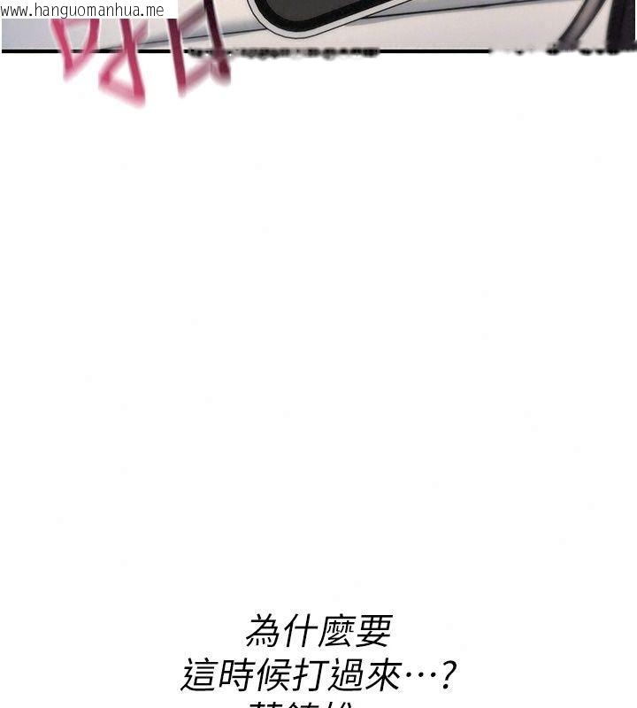 韩国漫画诅咒性转物语韩漫_诅咒性转物语-第48话-畜生才有的贞操观念在线免费阅读-韩国漫画-第196张图片