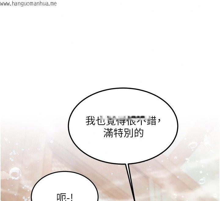 韩国漫画特色新视界韩漫_特色新视界-第59话-奴婢这就伺候您沐浴在线免费阅读-韩国漫画-第84张图片