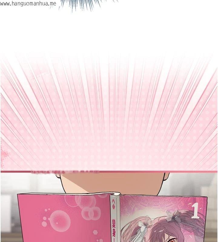 韩国漫画与老师同居中！韩漫_与老师同居中！-第1话-与老师的同居生活在线免费阅读-韩国漫画-第152张图片