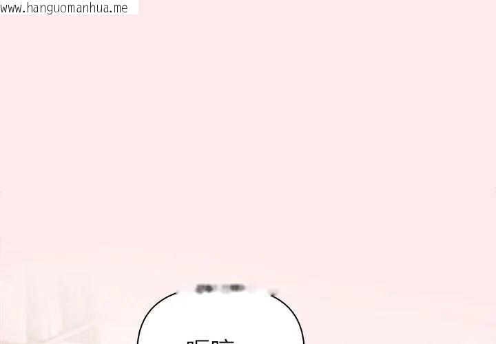 韩国漫画高薪兼职的代价韩漫_高薪兼职的代价-第13话在线免费阅读-韩国漫画-第104张图片