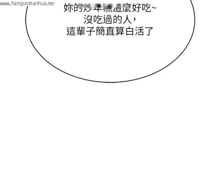 韩国漫画熟女交换计划韩漫_熟女交换计划-第90话-攻入她的心房在线免费阅读-韩国漫画-第128张图片