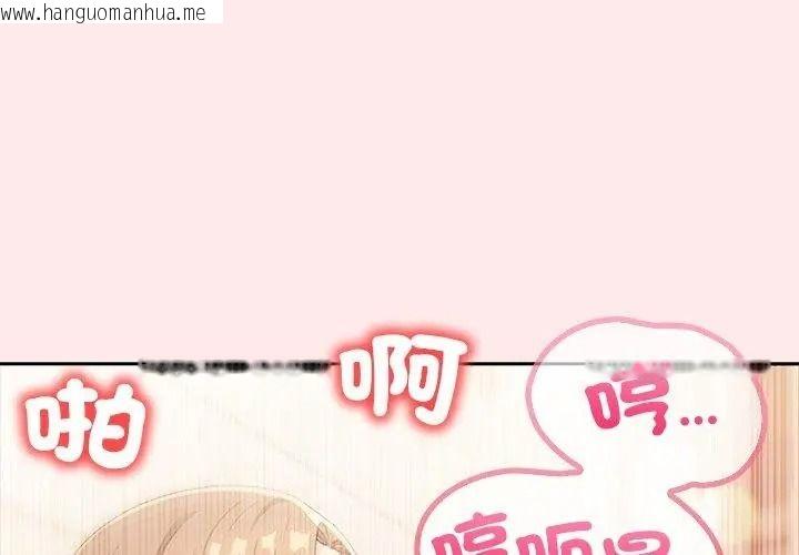 韩国漫画高薪兼职的代价韩漫_高薪兼职的代价-第13话在线免费阅读-韩国漫画-第128张图片