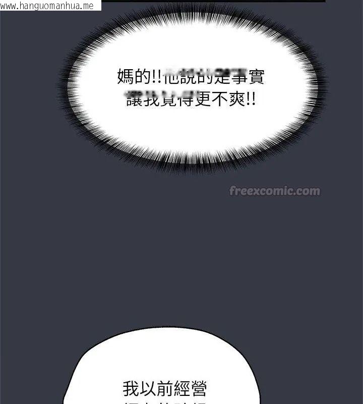 韩国漫画窥探未来的代价韩漫_窥探未来的代价-第12话在线免费阅读-韩国漫画-第75张图片