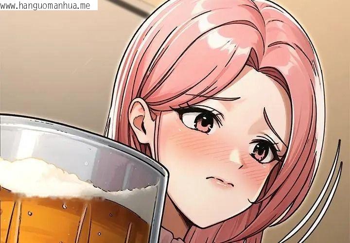 韩国漫画只有我一个男玩家韩漫_只有我一个男玩家-第8话在线免费阅读-韩国漫画-第119张图片