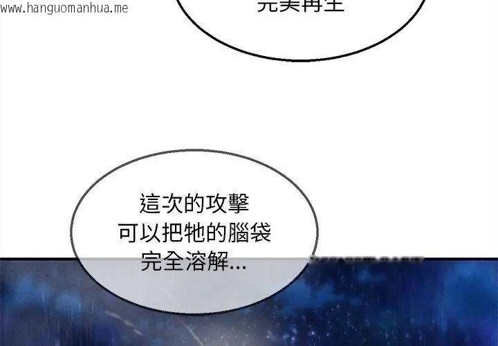 韩国漫画危险同学会韩漫_危险同学会-第137话在线免费阅读-韩国漫画-第44张图片