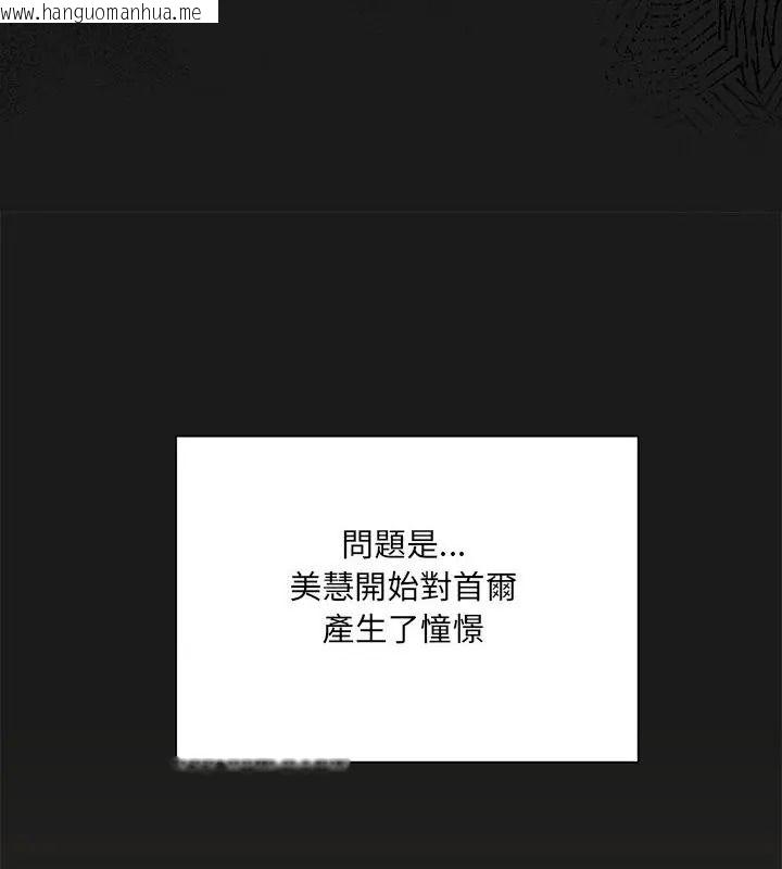 韩国漫画唬烂也没关系韩漫_唬烂也没关系-第11话在线免费阅读-韩国漫画-第31张图片