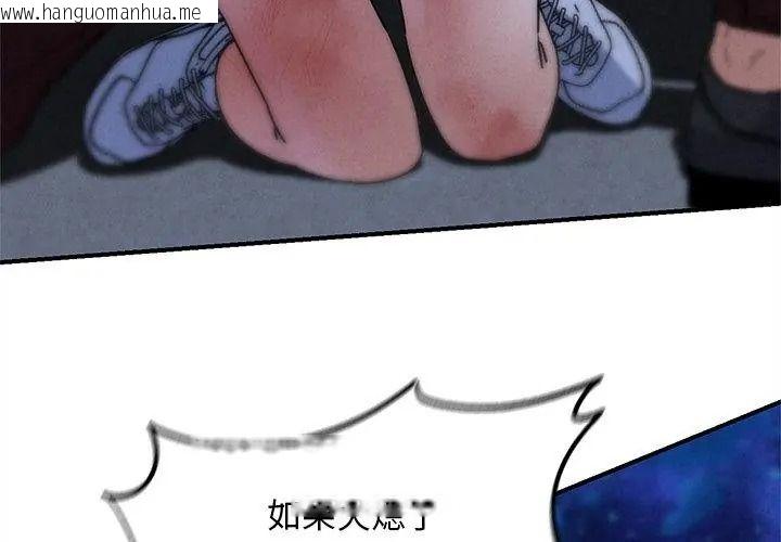 韩国漫画危险同学会韩漫_危险同学会-第137话在线免费阅读-韩国漫画-第35张图片