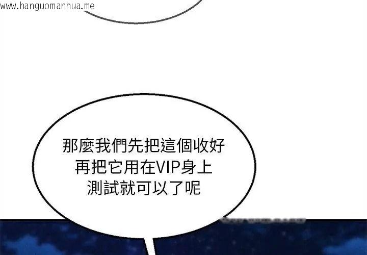 韩国漫画危险同学会韩漫_危险同学会-第137话在线免费阅读-韩国漫画-第125张图片