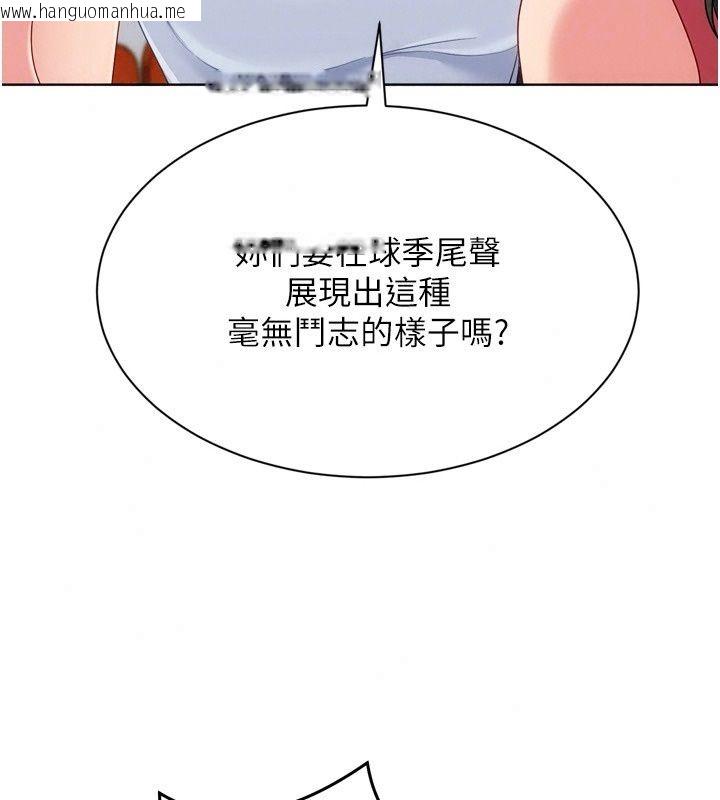 韩国漫画Set-up!排球少女韩漫_Set-up!排球少女-第117话-不想知道我里面穿什么吗?在线免费阅读-韩国漫画-第65张图片