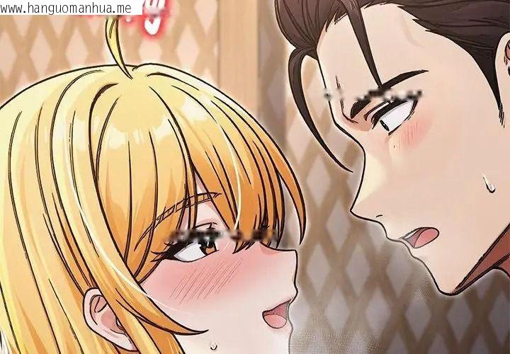 韩国漫画只有我一个男玩家韩漫_只有我一个男玩家-第8话在线免费阅读-韩国漫画-第179张图片