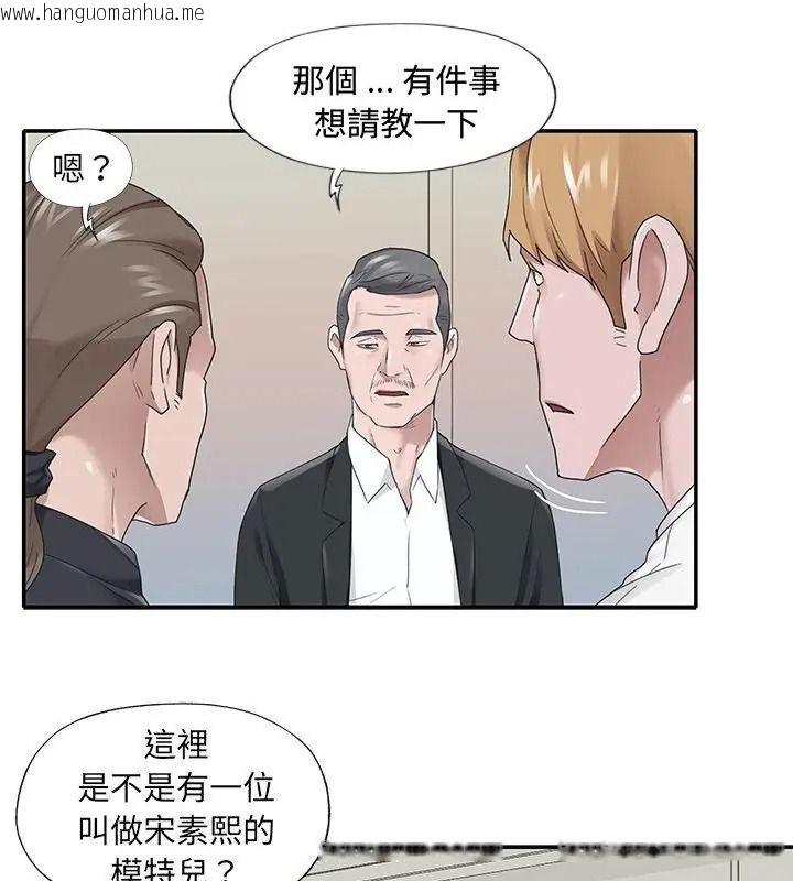 韩国漫画我的专属管家韩漫_我的专属管家-第22话在线免费阅读-韩国漫画-第49张图片