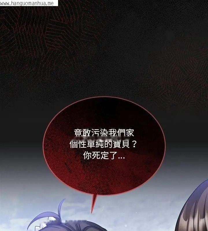 韩国漫画唬烂也没关系韩漫_唬烂也没关系-第11话在线免费阅读-韩国漫画-第27张图片