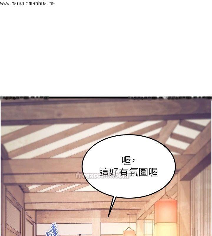 韩国漫画特色新视界韩漫_特色新视界-第59话-奴婢这就伺候您沐浴在线免费阅读-韩国漫画-第30张图片