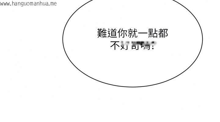 韩国漫画Set-up!排球少女韩漫_Set-up!排球少女-第117话-不想知道我里面穿什么吗?在线免费阅读-韩国漫画-第144张图片
