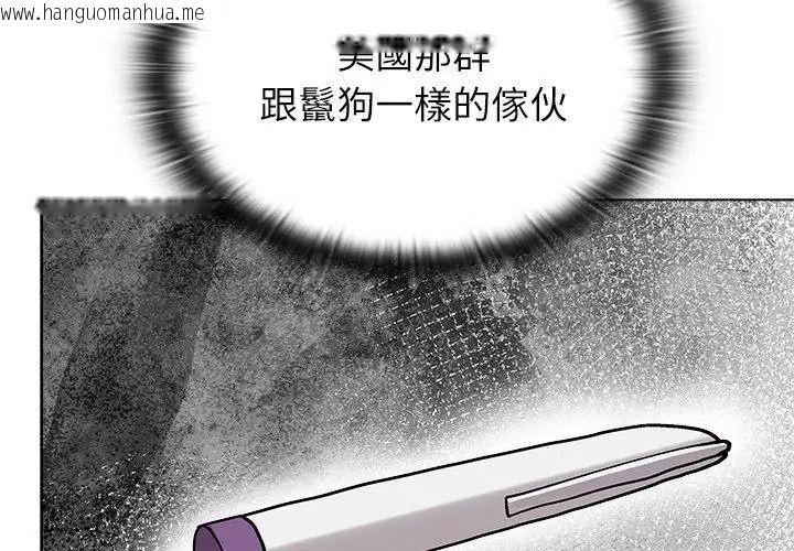 韩国漫画男以稀为贵韩漫_男以稀为贵-第22话在线免费阅读-韩国漫画-第137张图片