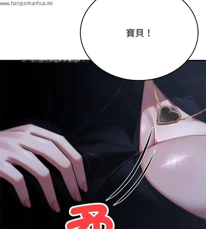 韩国漫画只有我一个男玩家韩漫_只有我一个男玩家-第8话在线免费阅读-韩国漫画-第48张图片