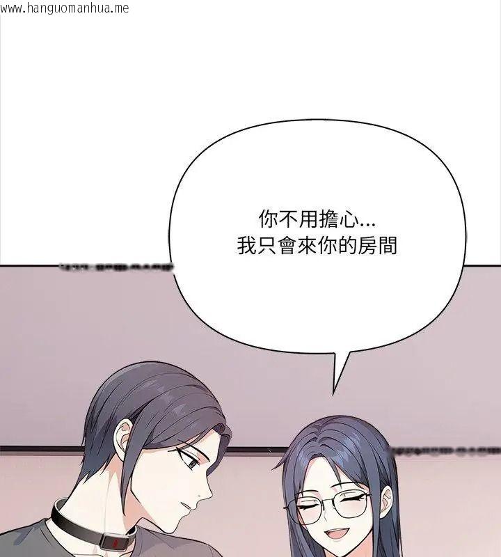 韩国漫画大学女生宿舍的秘密韩漫_大学女生宿舍的秘密-第39话在线免费阅读-韩国漫画-第54张图片
