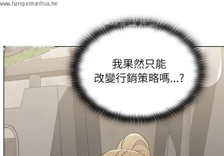 韩国漫画男以稀为贵韩漫_男以稀为贵-第22话在线免费阅读-韩国漫画-第161张图片