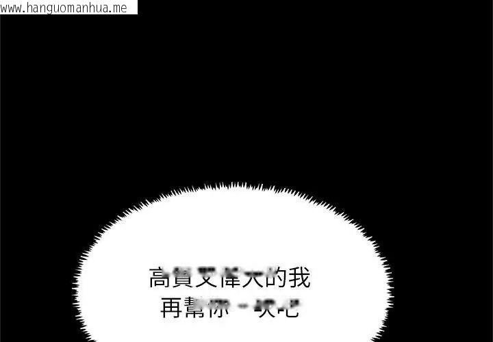 韩国漫画窥探未来的代价韩漫_窥探未来的代价-第12话在线免费阅读-韩国漫画-第41张图片