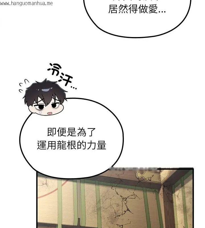 韩国漫画异世界骑士团长韩漫_异世界骑士团长-第88话在线免费阅读-韩国漫画-第127张图片