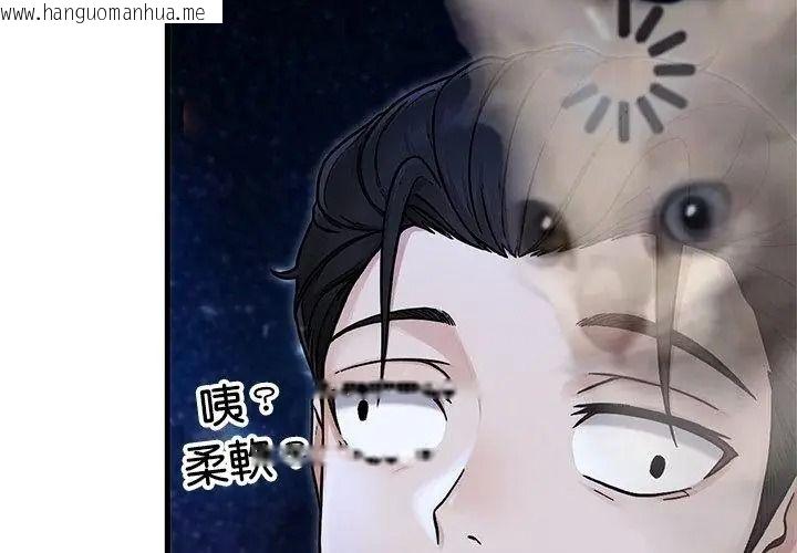 韩国漫画只有我一个男玩家韩漫_只有我一个男玩家-第8话在线免费阅读-韩国漫画-第50张图片
