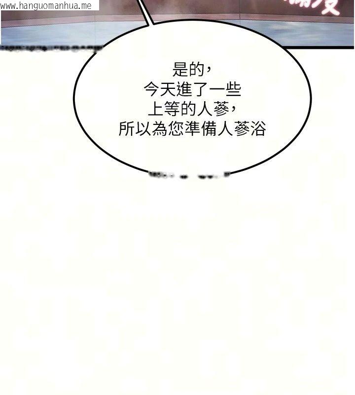 韩国漫画特色新视界韩漫_特色新视界-第59话-奴婢这就伺候您沐浴在线免费阅读-韩国漫画-第35张图片