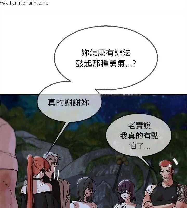 韩国漫画危险同学会韩漫_危险同学会-第137话在线免费阅读-韩国漫画-第88张图片