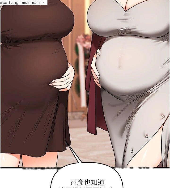 韩国漫画玩转学姐韩漫_玩转学姐-最终话-开启多「种」完美人生在线免费阅读-韩国漫画-第122张图片