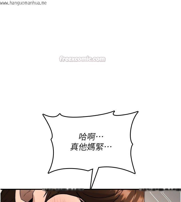 韩国漫画诅咒性转物语韩漫_诅咒性转物语-第48话-畜生才有的贞操观念在线免费阅读-韩国漫画-第135张图片