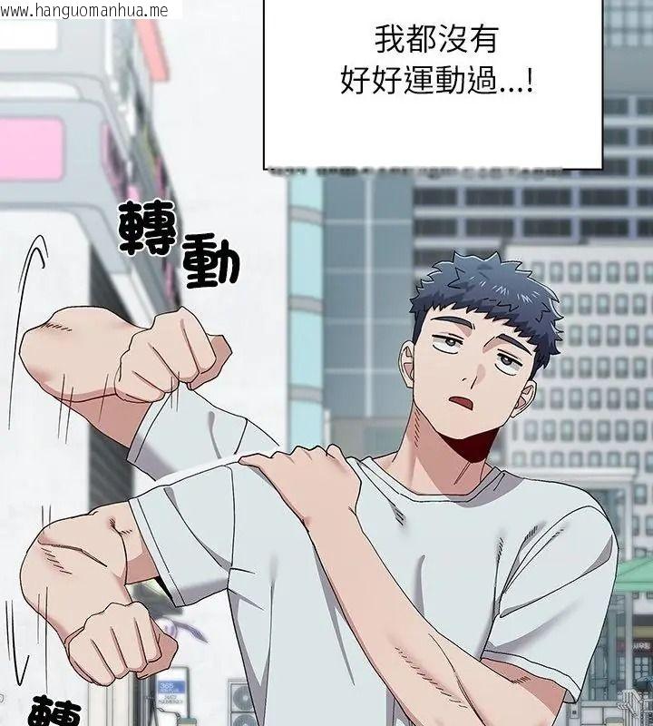 韩国漫画男以稀为贵韩漫_男以稀为贵-第22话在线免费阅读-韩国漫画-第97张图片