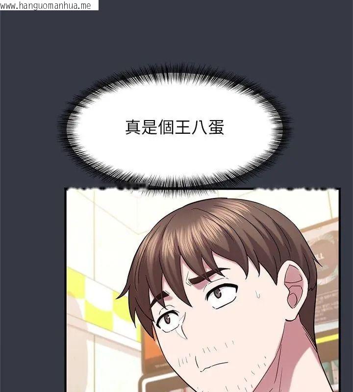 韩国漫画窥探未来的代价韩漫_窥探未来的代价-第12话在线免费阅读-韩国漫画-第9张图片