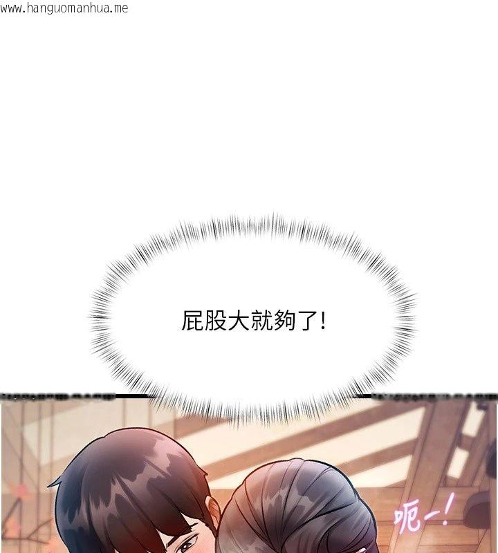 韩国漫画特色新视界韩漫_特色新视界-第59话-奴婢这就伺候您沐浴在线免费阅读-韩国漫画-第97张图片