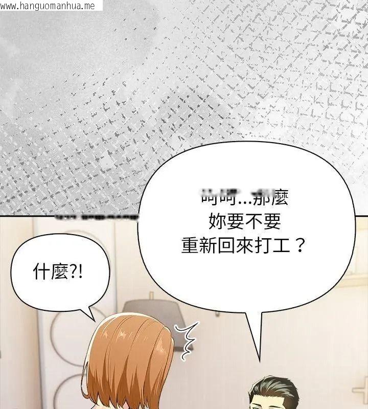 韩国漫画高薪兼职的代价韩漫_高薪兼职的代价-第13话在线免费阅读-韩国漫画-第84张图片