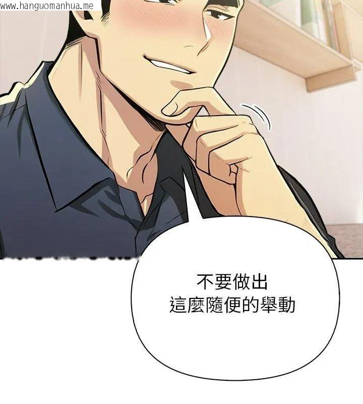 韩国漫画高薪兼职的代价韩漫_高薪兼职的代价-第13话在线免费阅读-韩国漫画-第69张图片